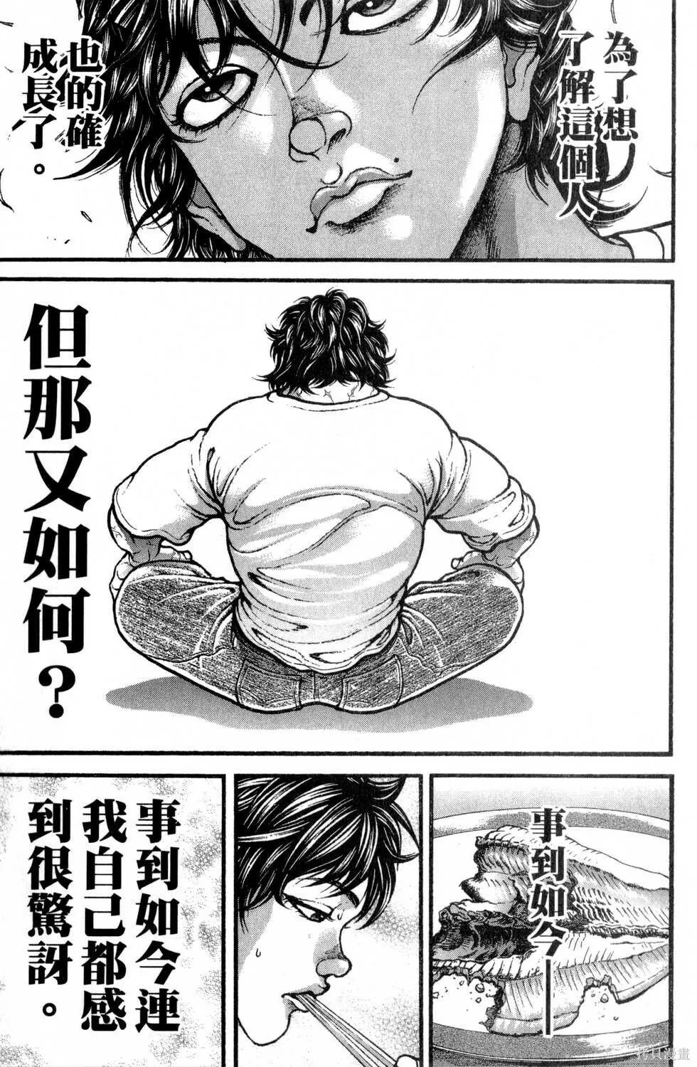 第30卷 第56页