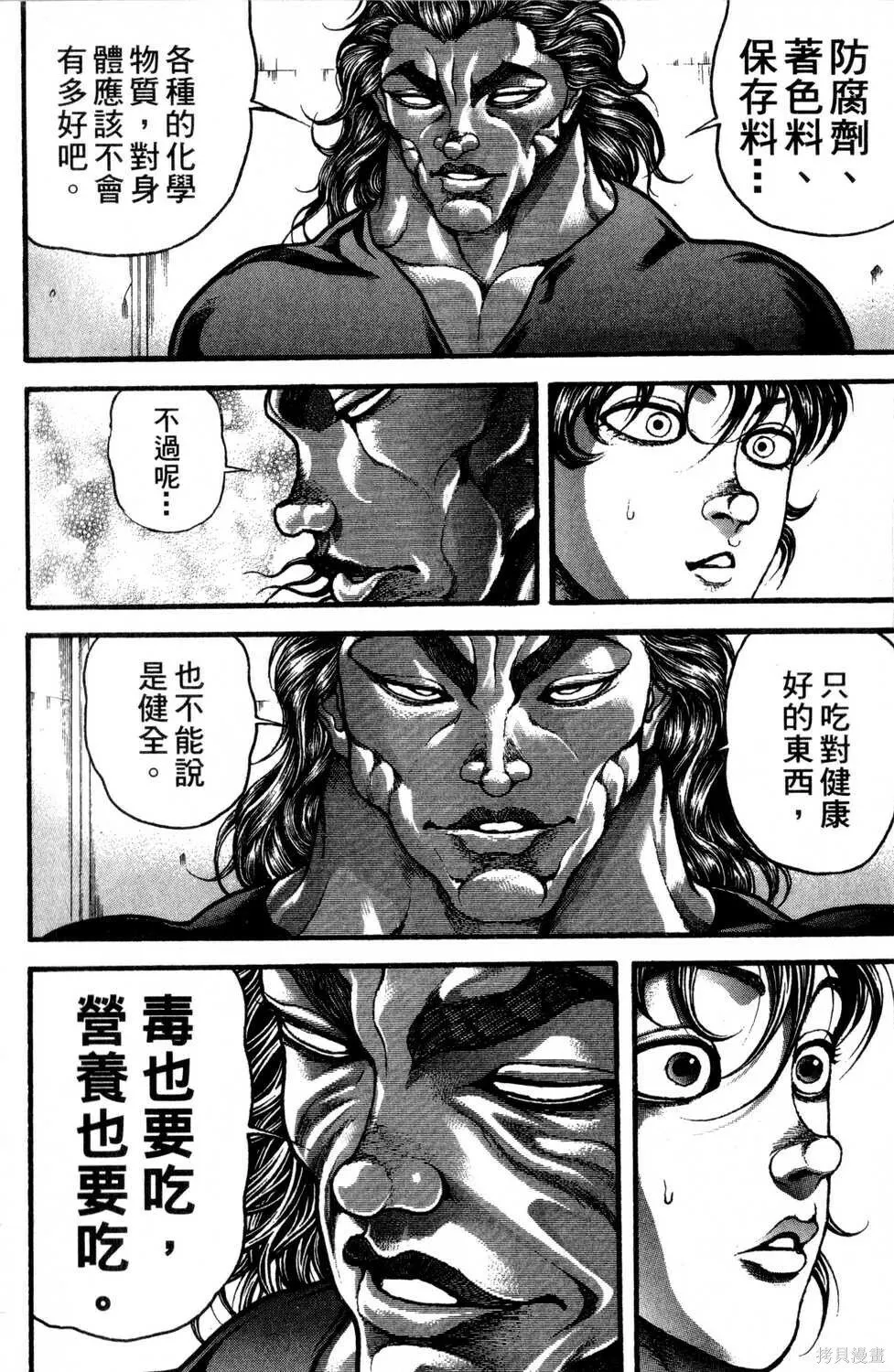 第30卷 第59页