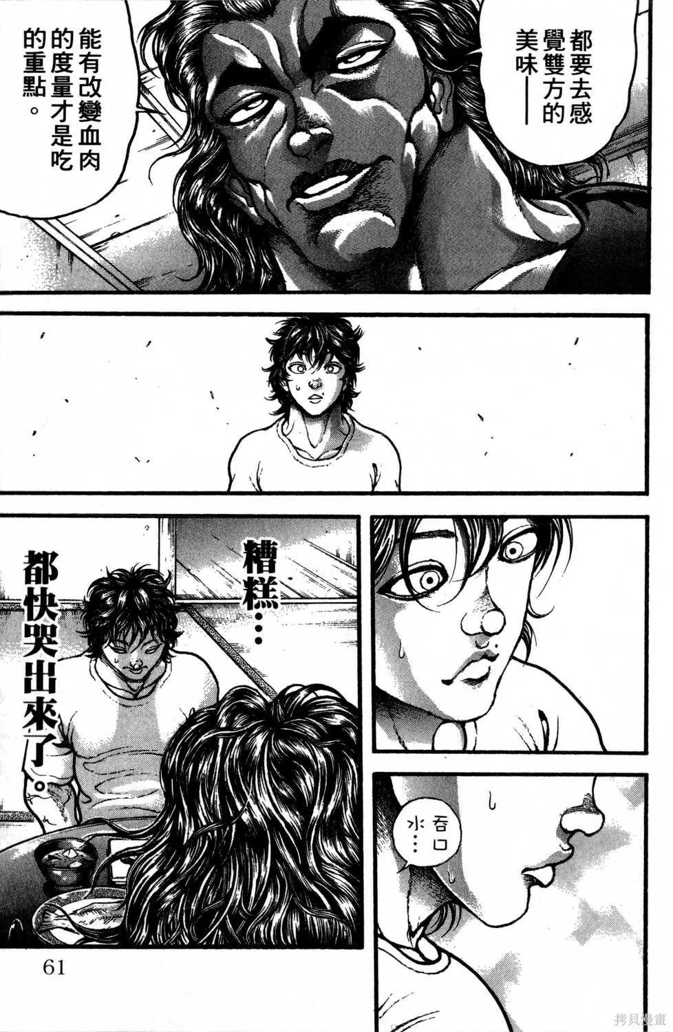 第30卷 第60页