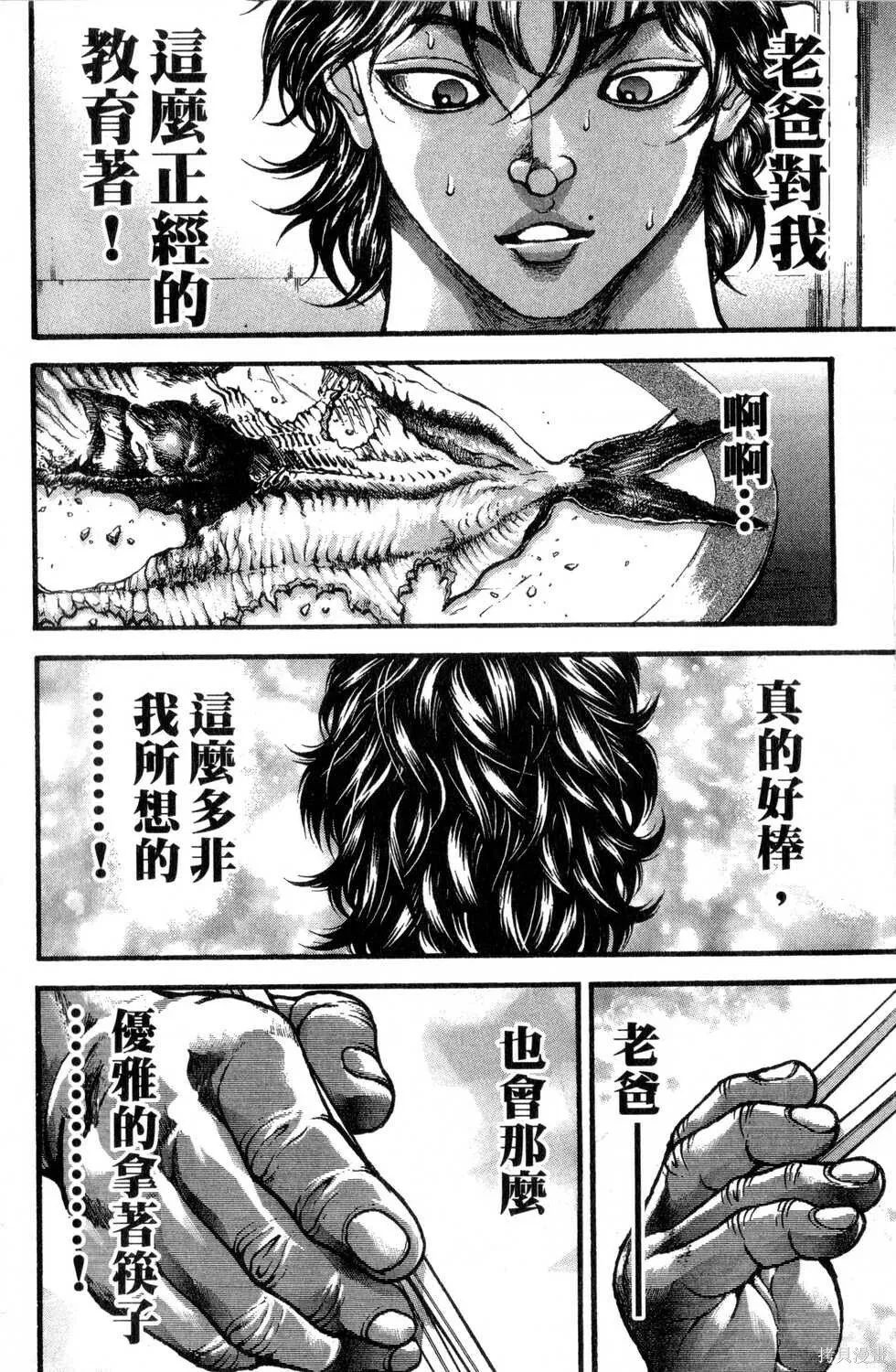 第30卷 第61页