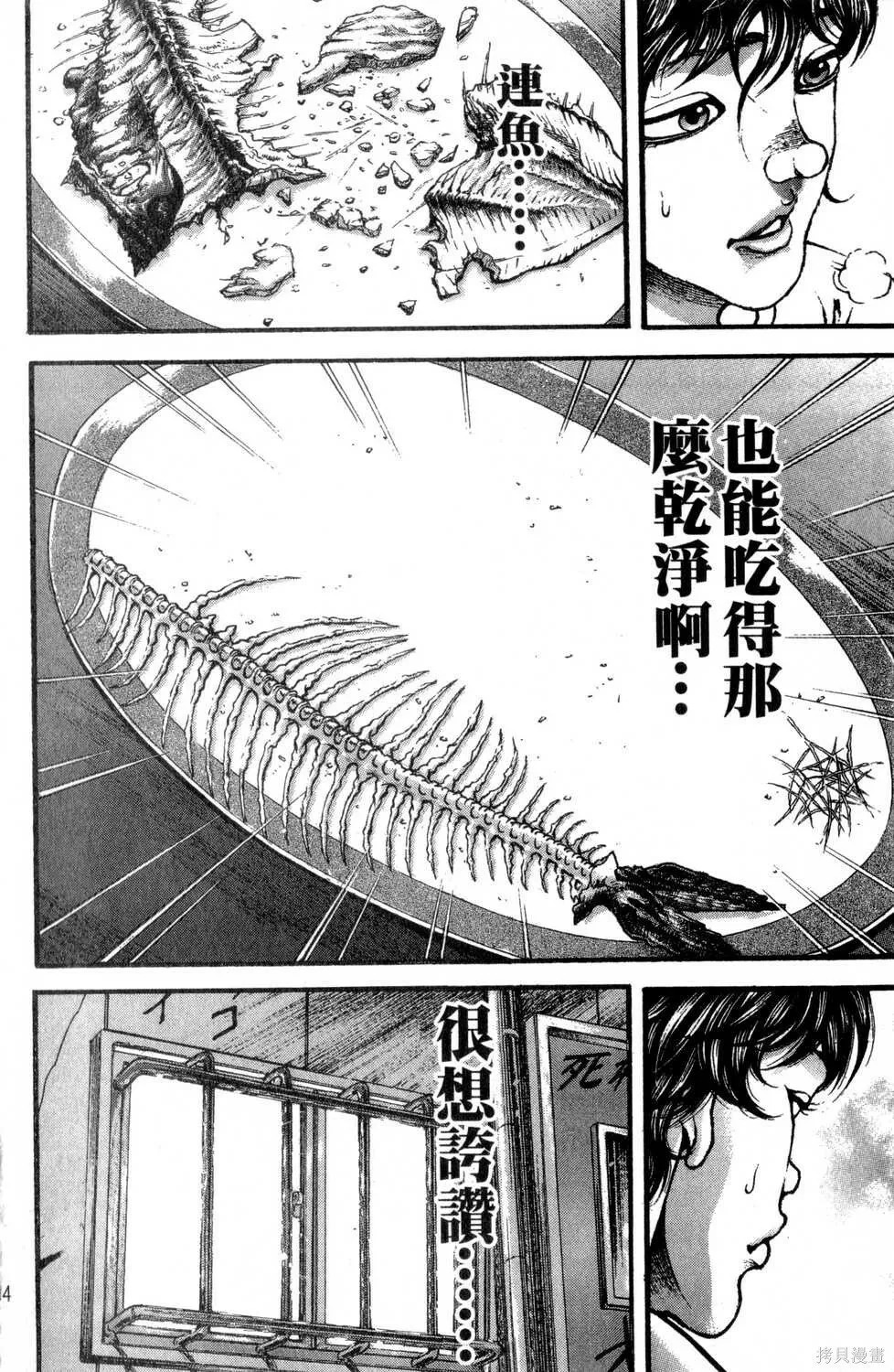 第30卷 第63页