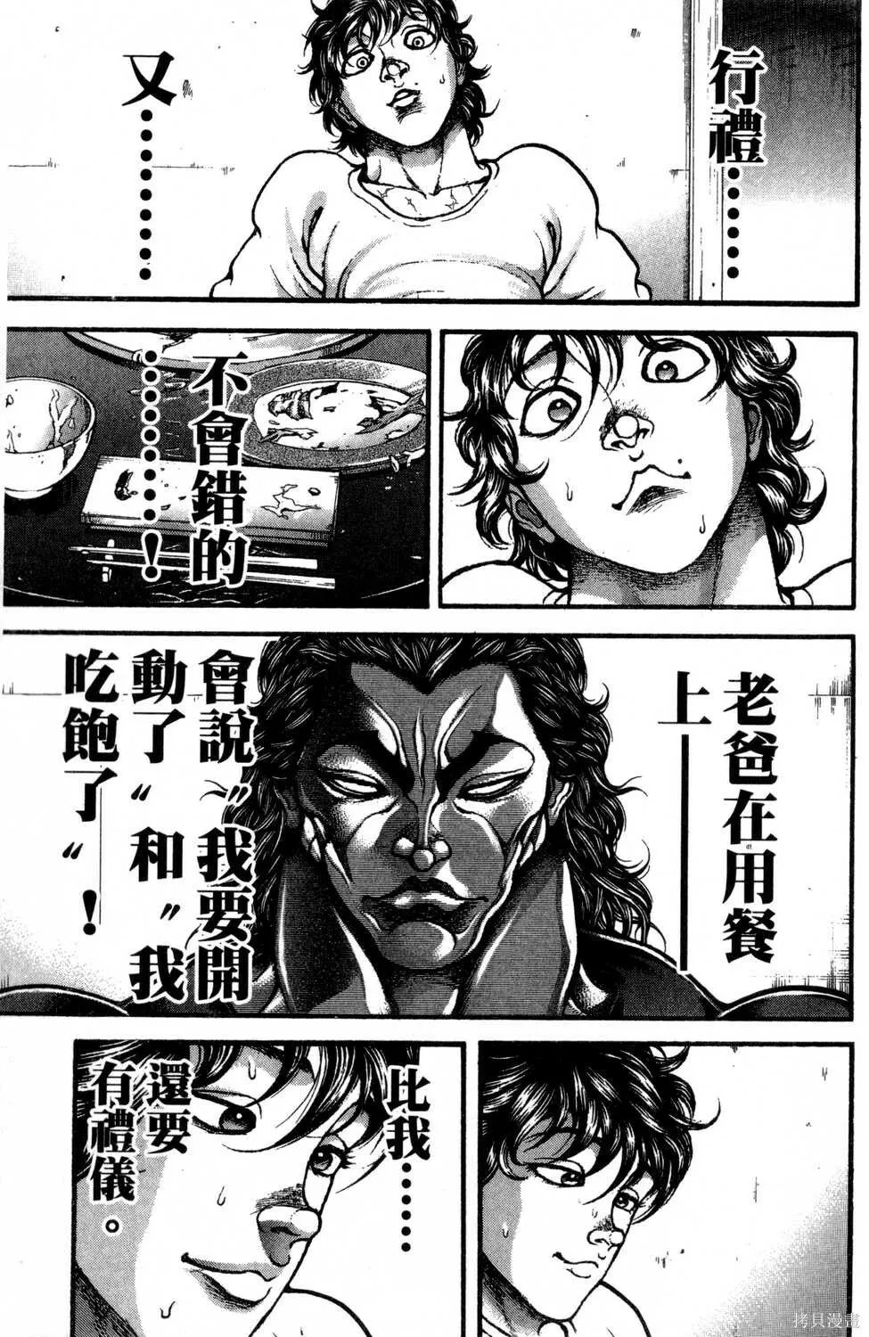 第30卷 第69页