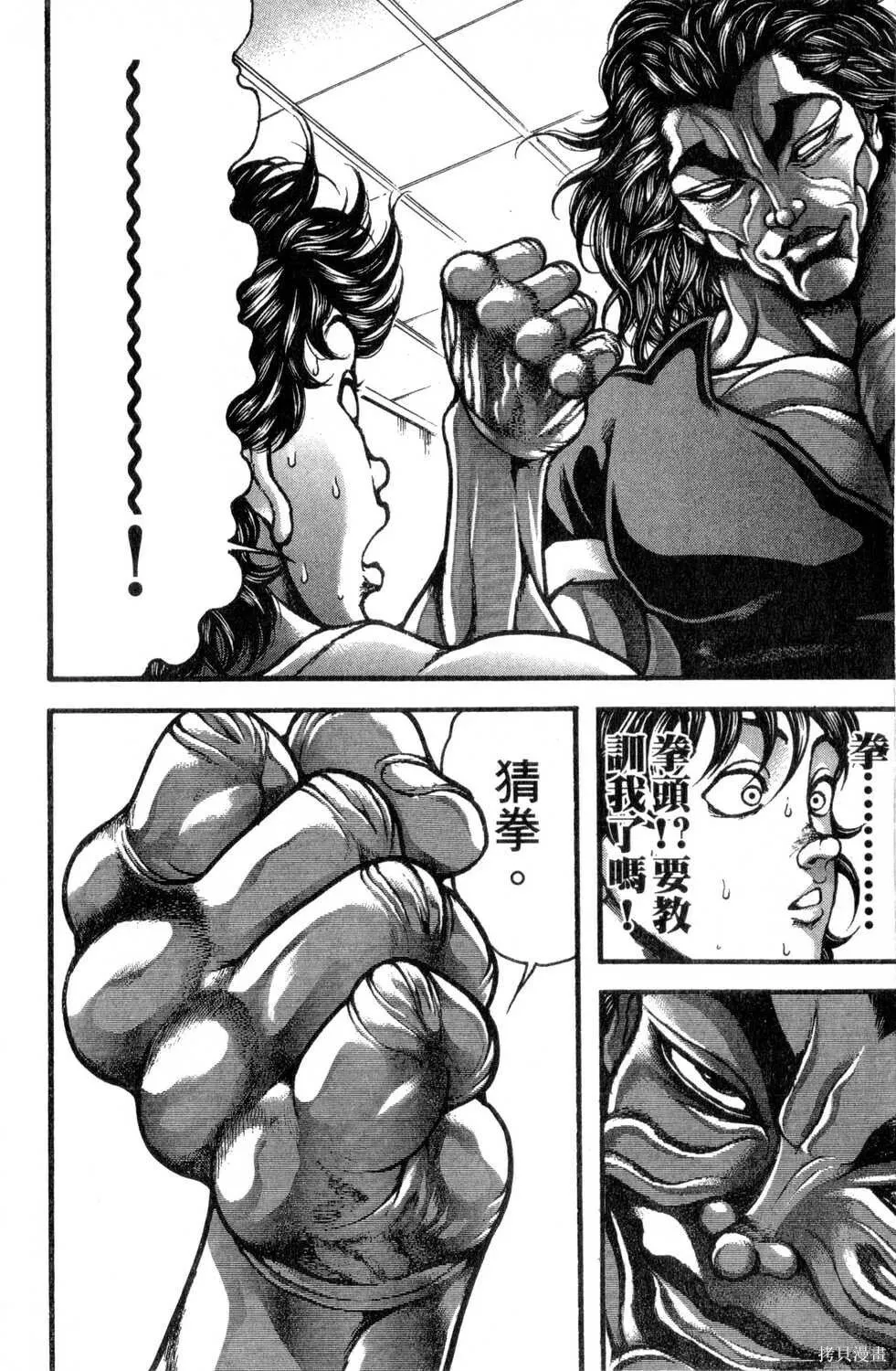 第30卷 第76页