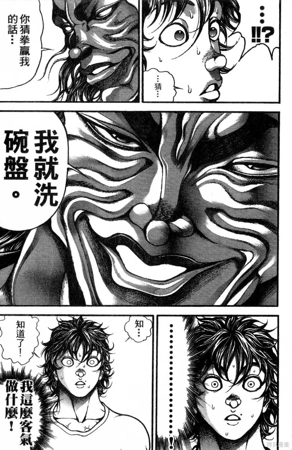 第30卷 第77页