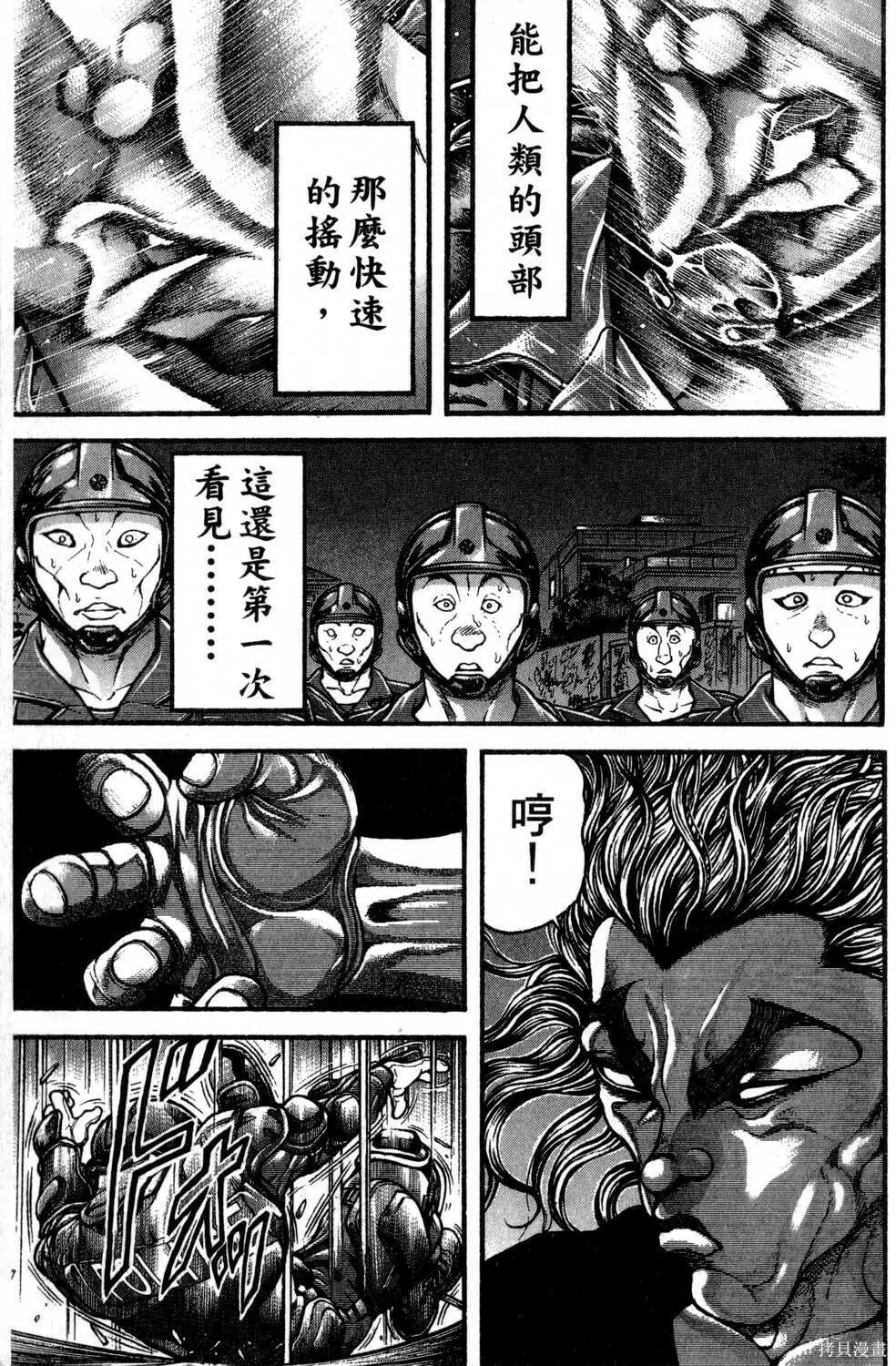 第30卷 第101页