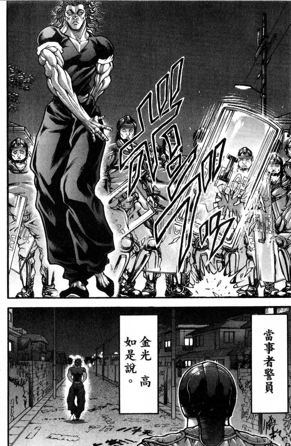 第30卷 第102页