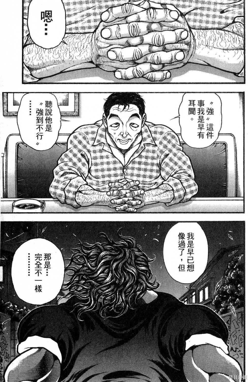 第30卷 第103页