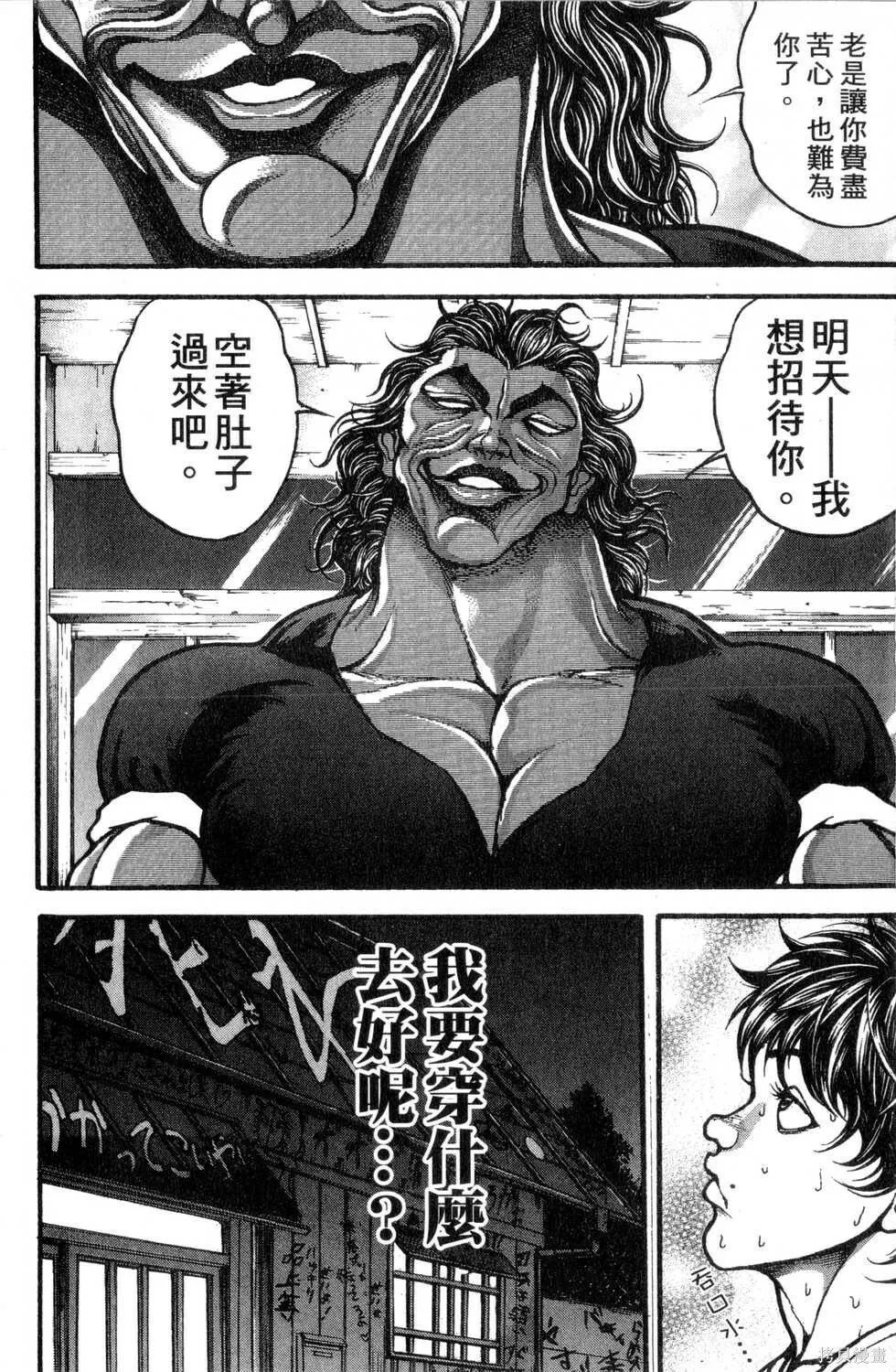 第30卷 第106页