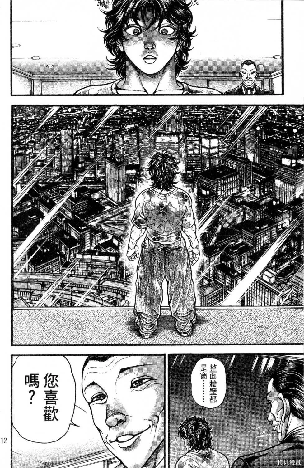 第30卷 第112页