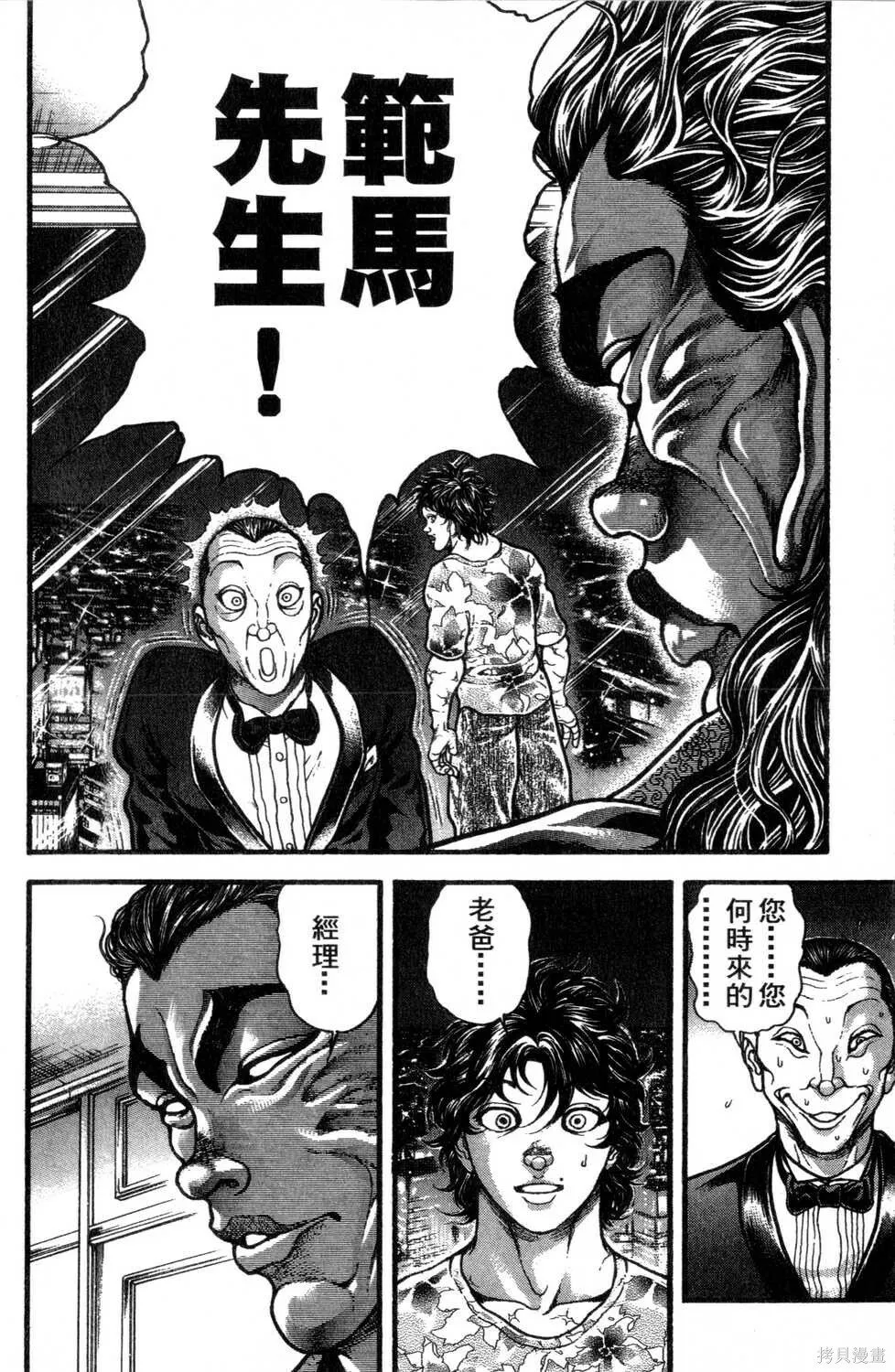 第30卷 第114页
