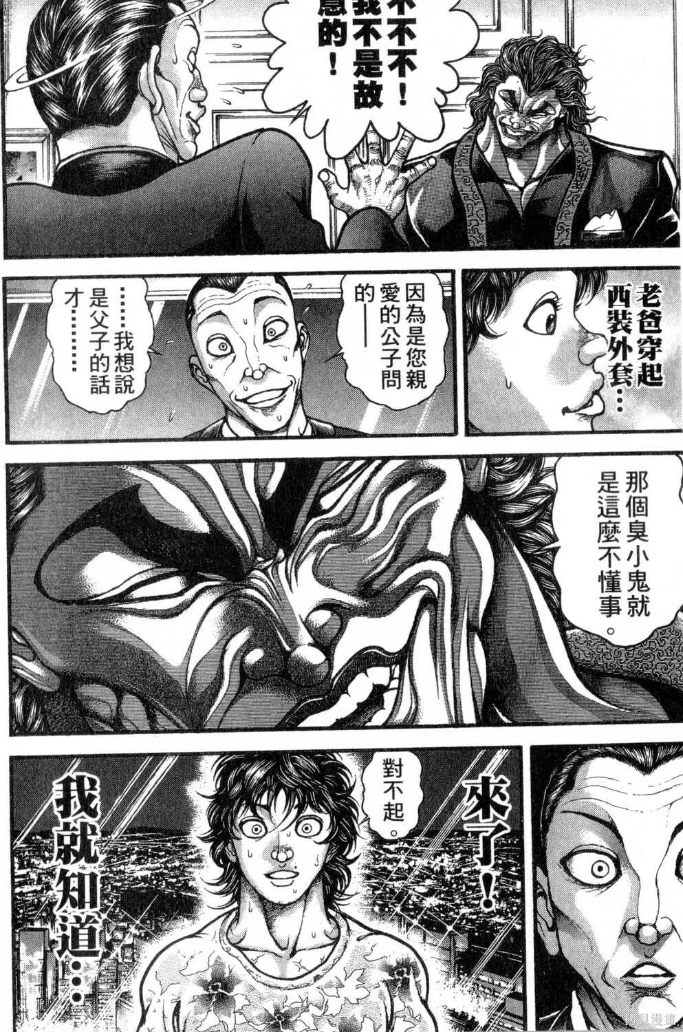 第30卷 第116页