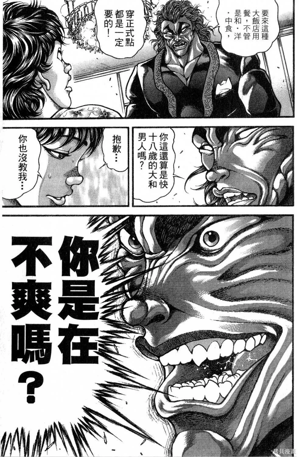 第30卷 第117页