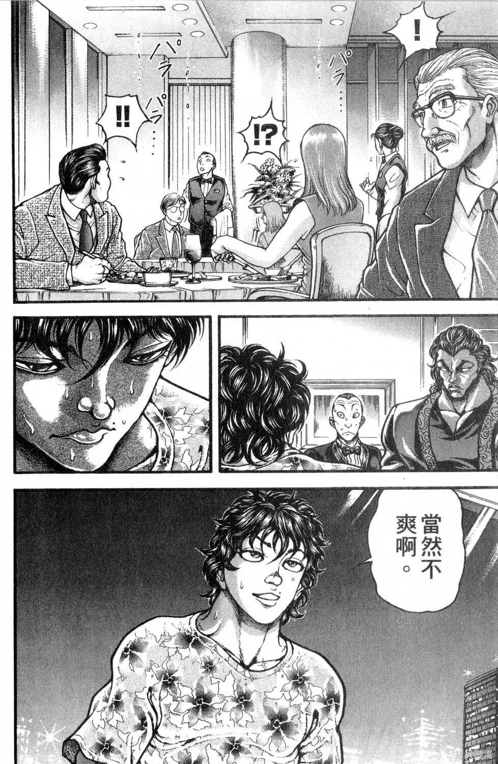 第30卷 第118页