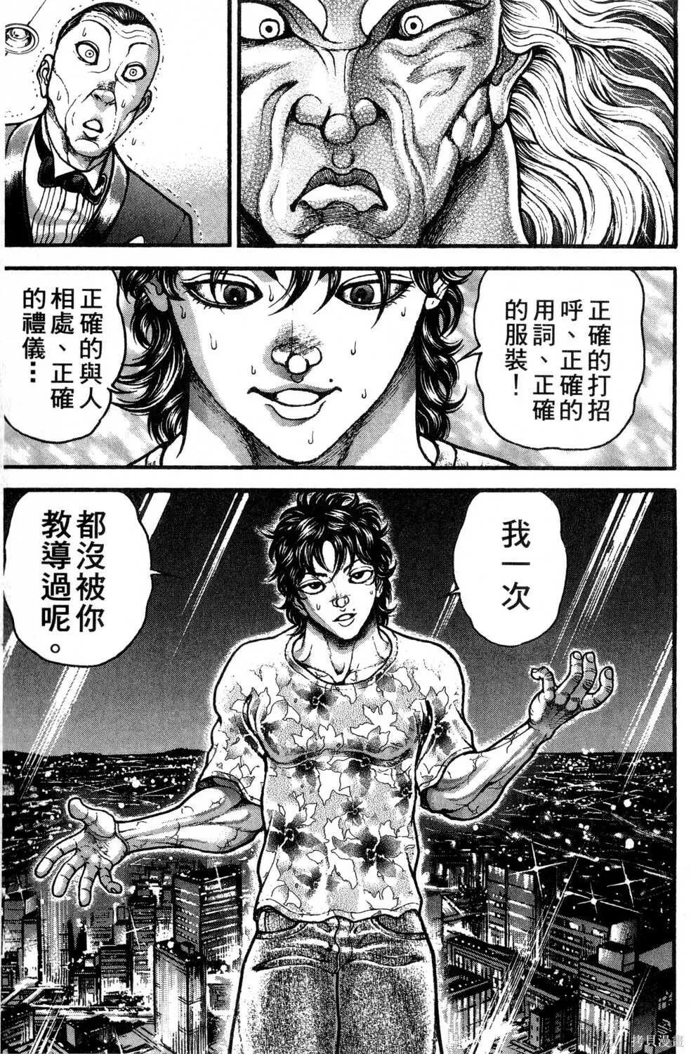 第30卷 第119页