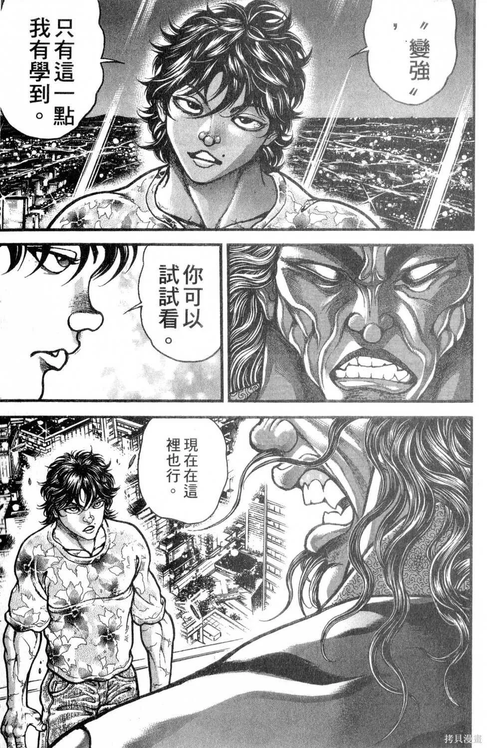 第30卷 第121页