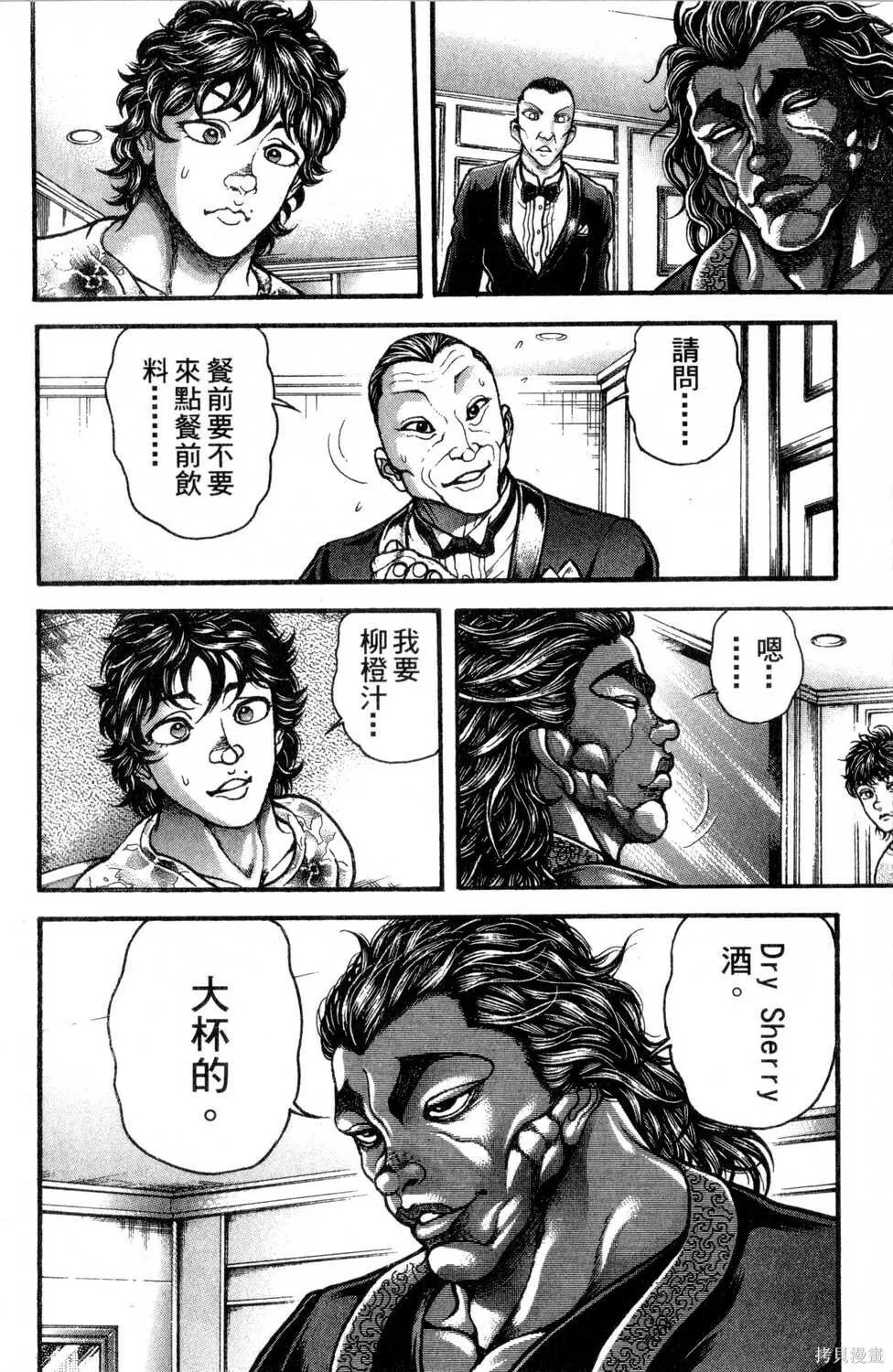 第30卷 第124页