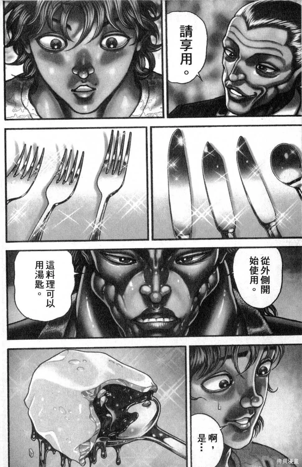 第30卷 第130页