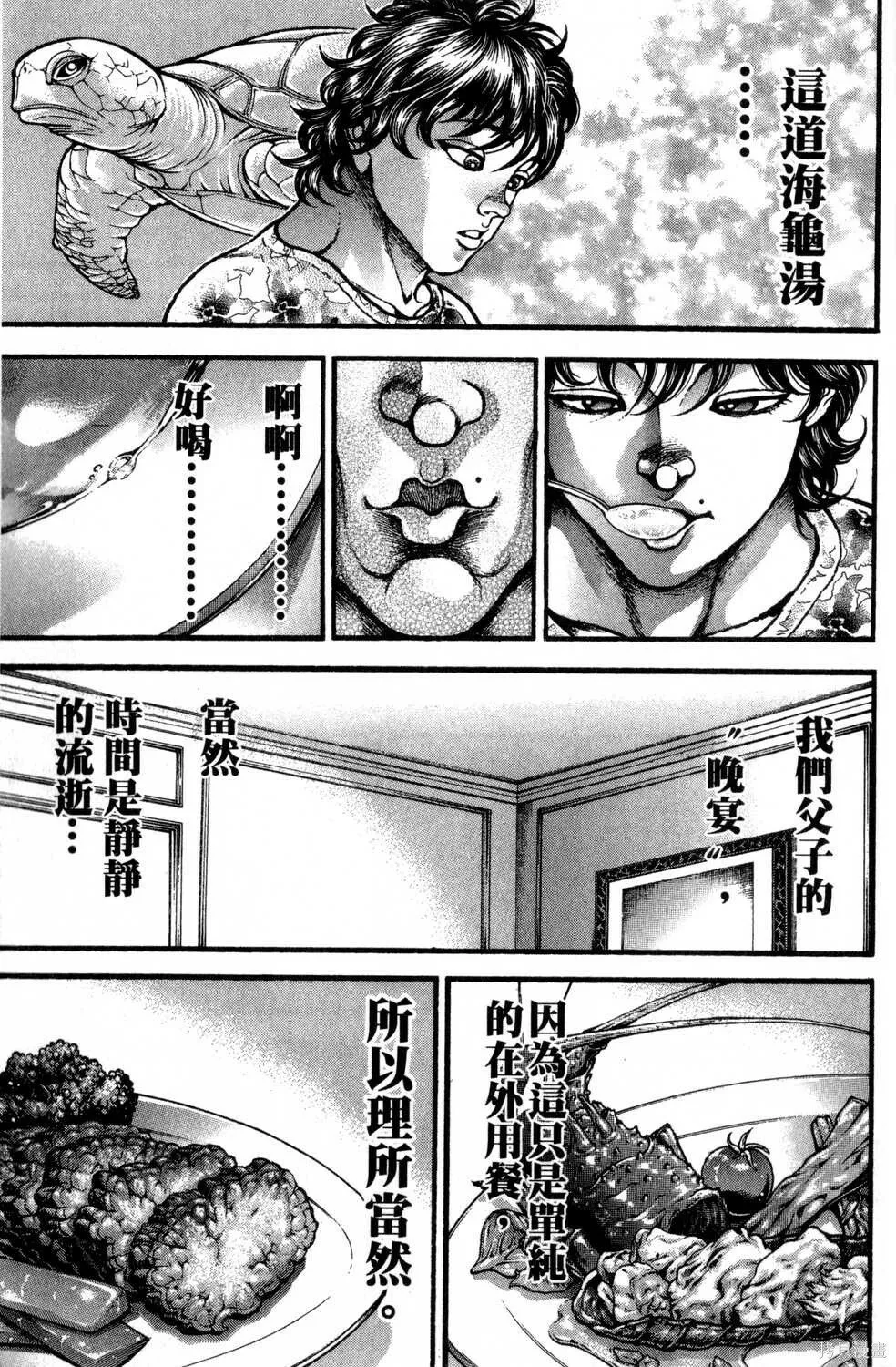 第30卷 第133页