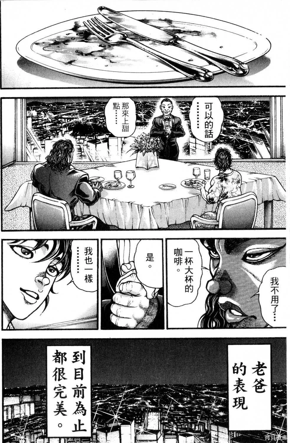 第30卷 第134页