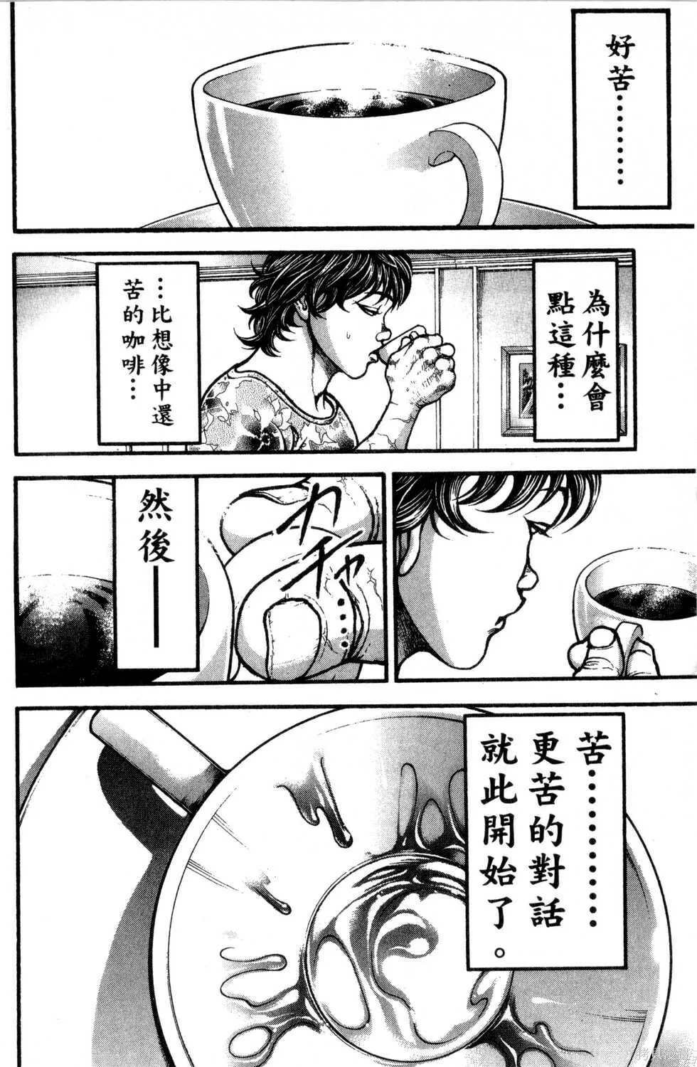 第30卷 第136页