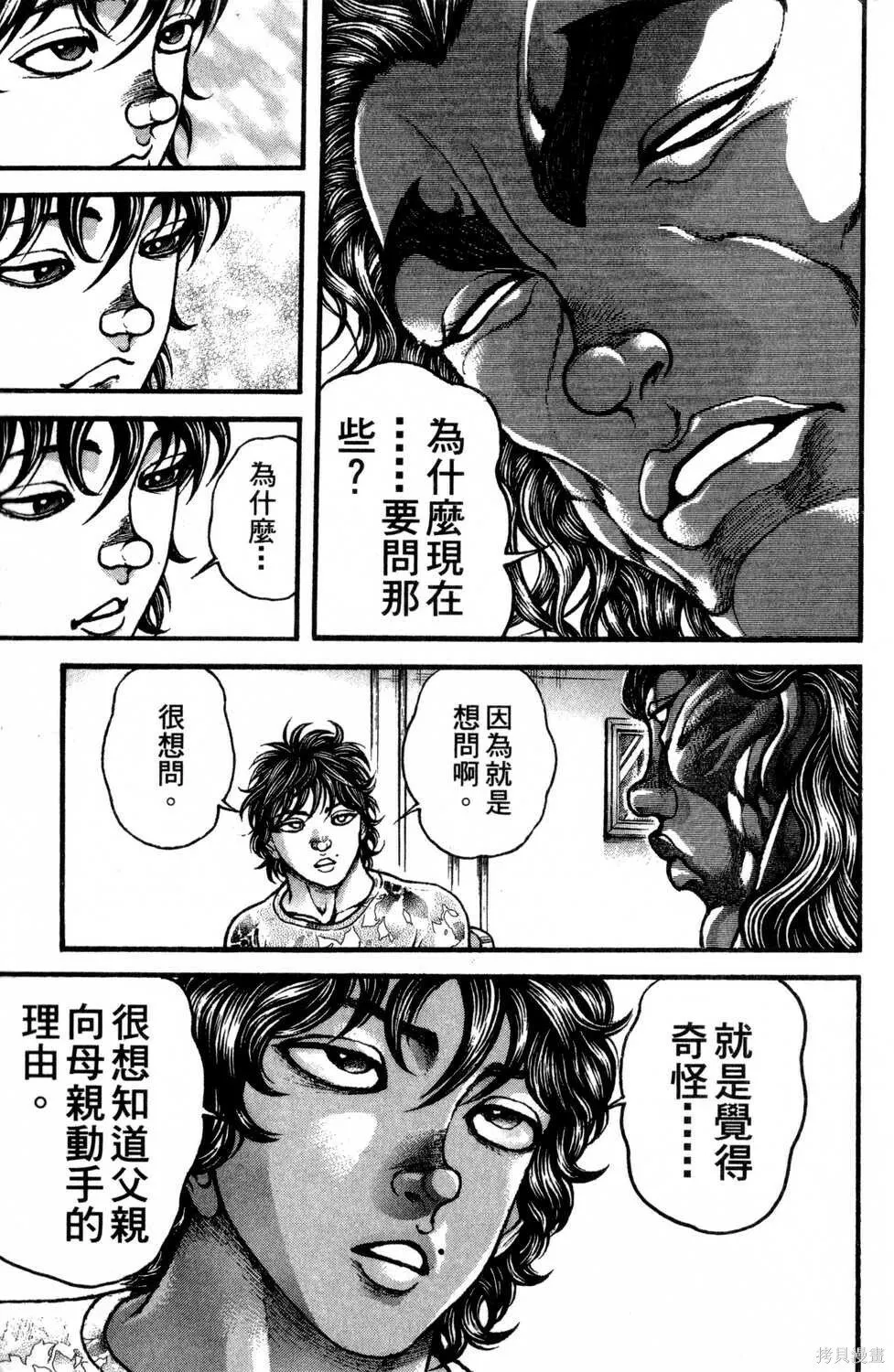 第30卷 第137页