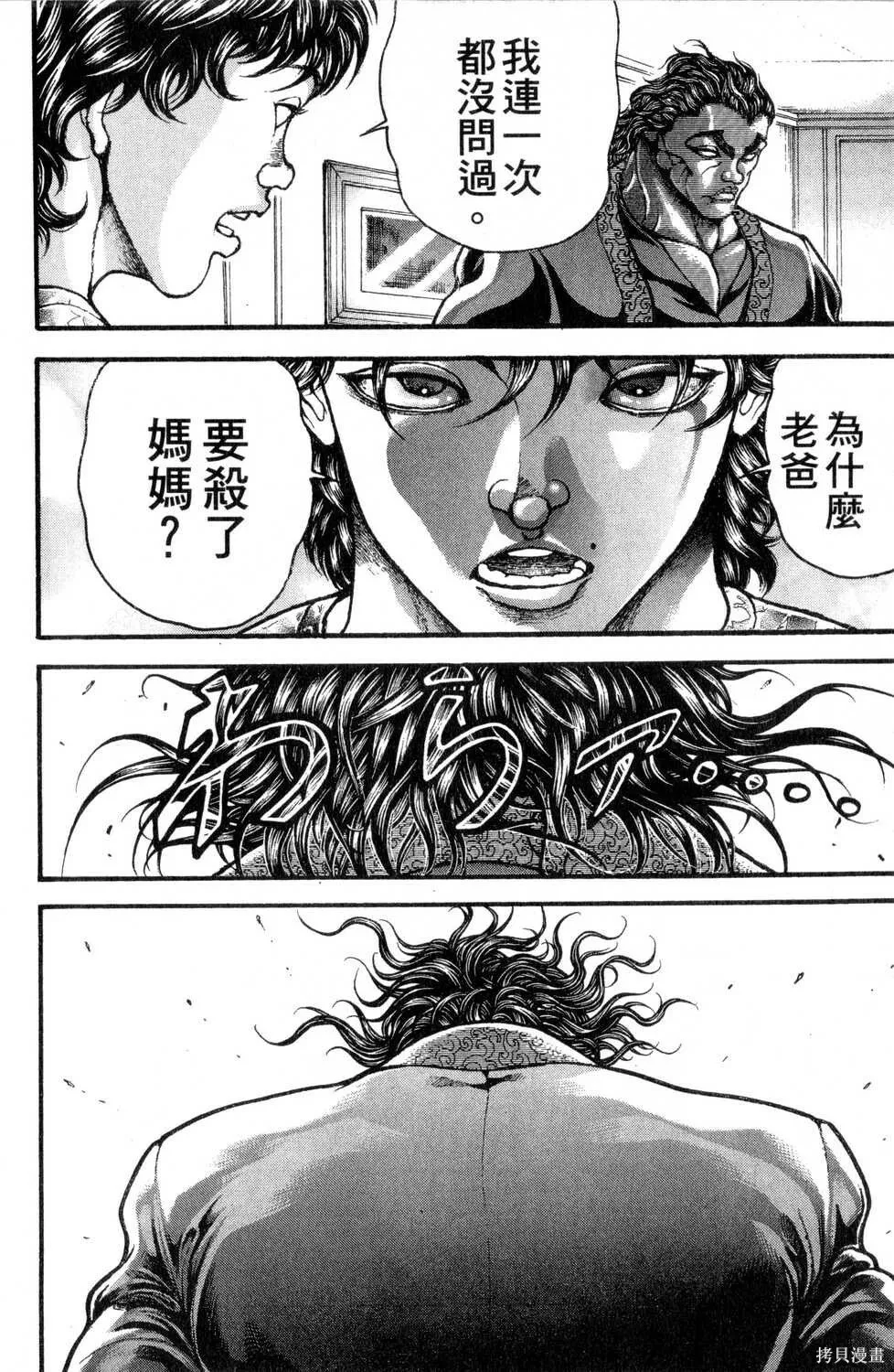 第30卷 第138页