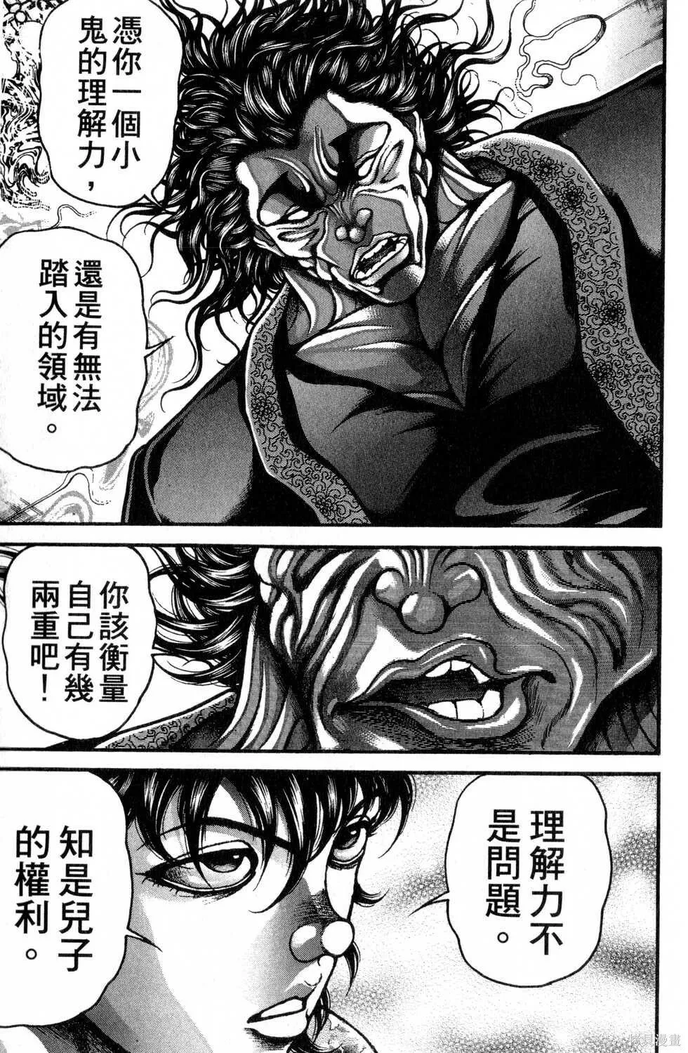 第30卷 第139页