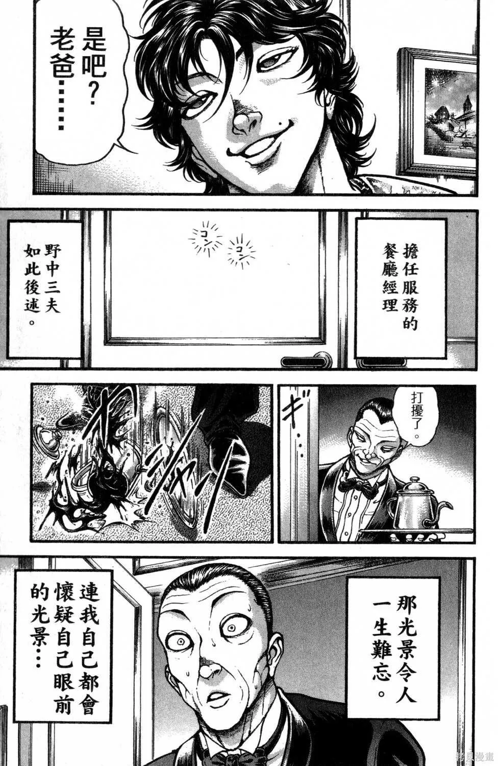 第30卷 第143页