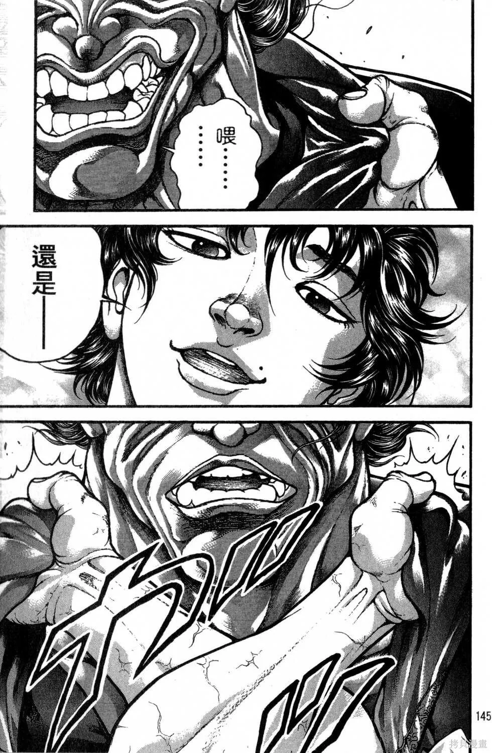 第30卷 第145页