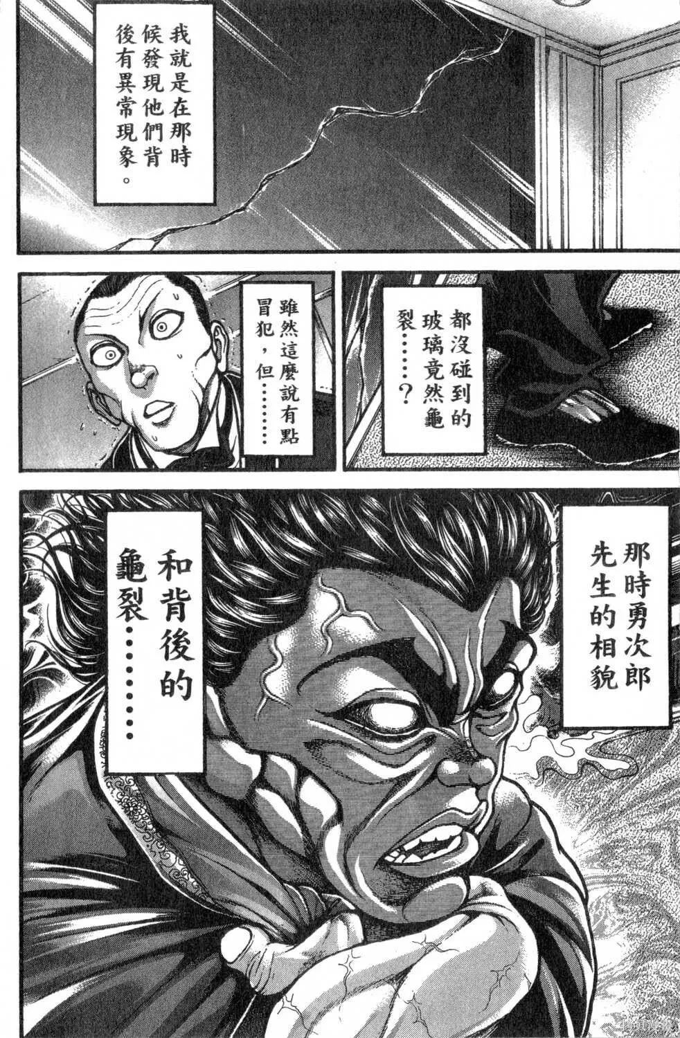 第30卷 第148页