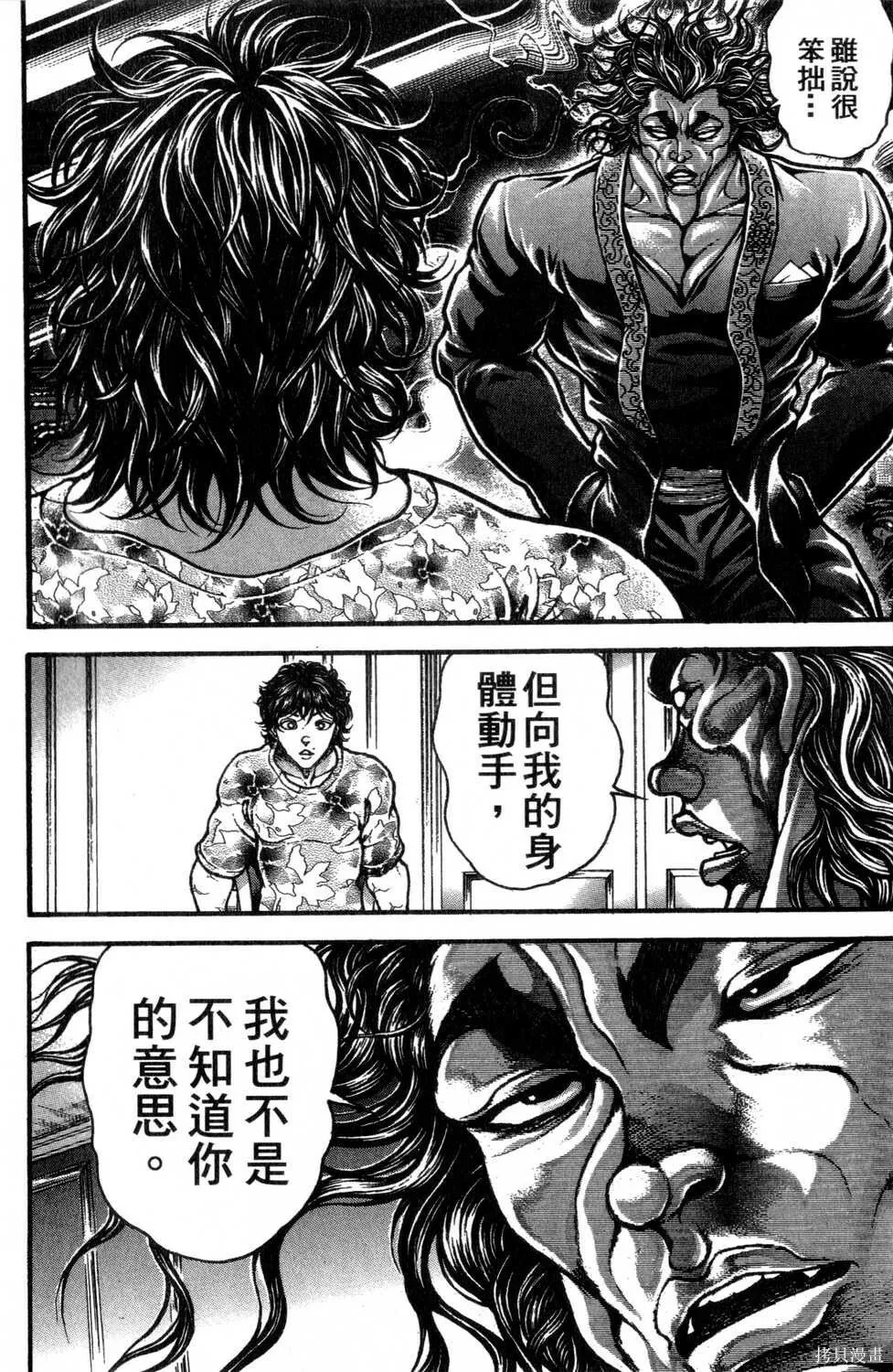 第30卷 第158页