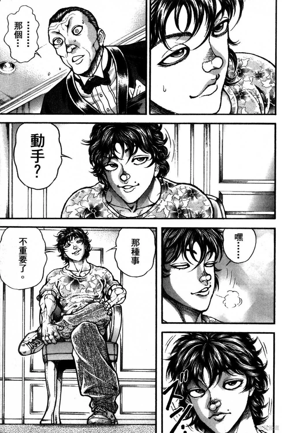 第30卷 第159页