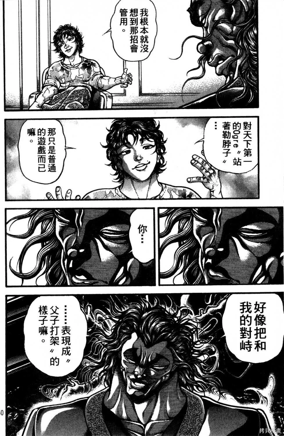 第30卷 第160页
