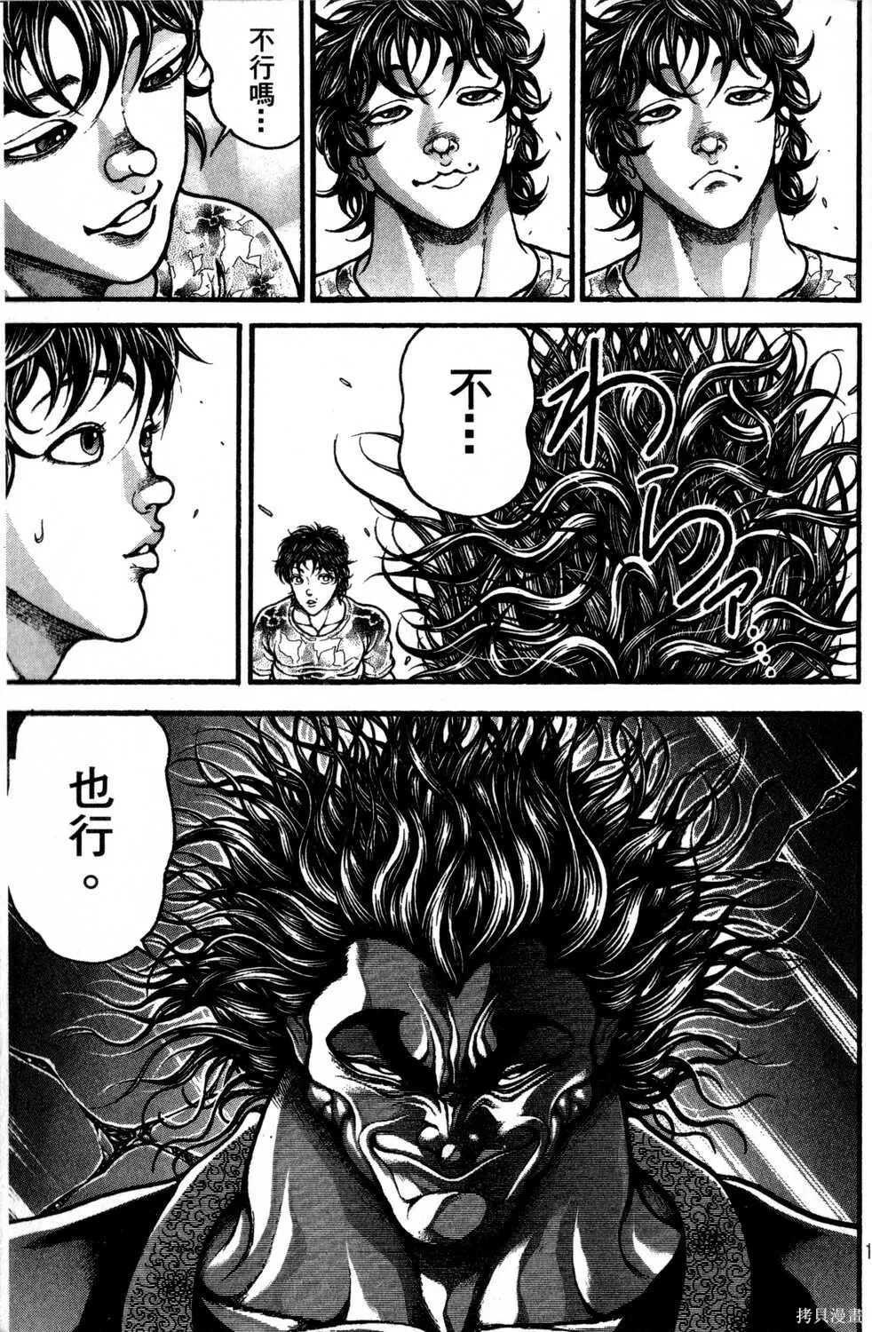 第30卷 第161页