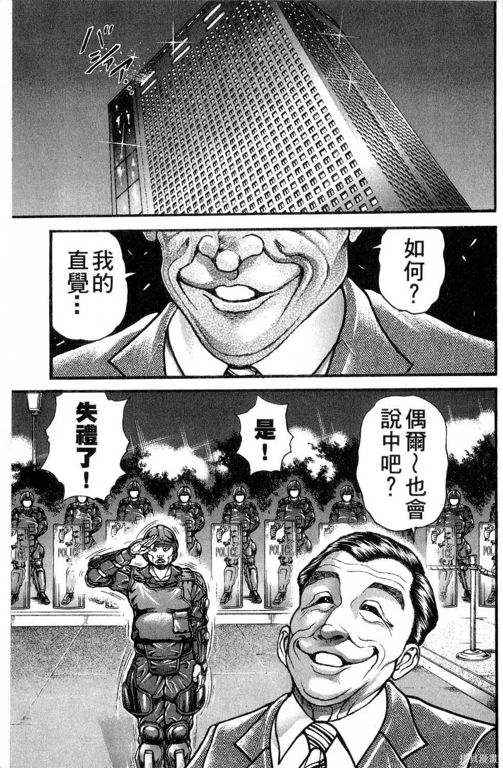 第30卷 第167页