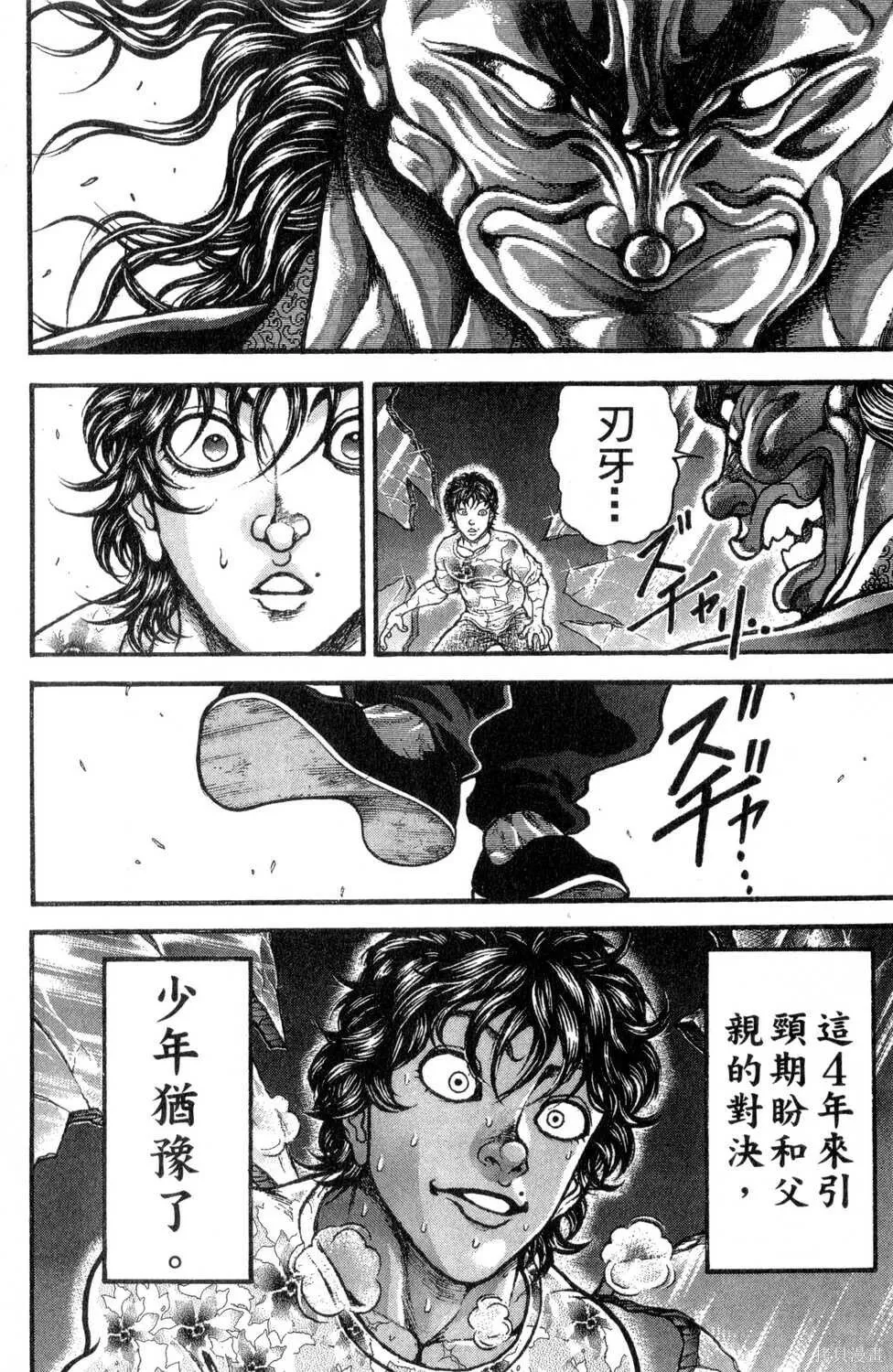 第30卷 第172页