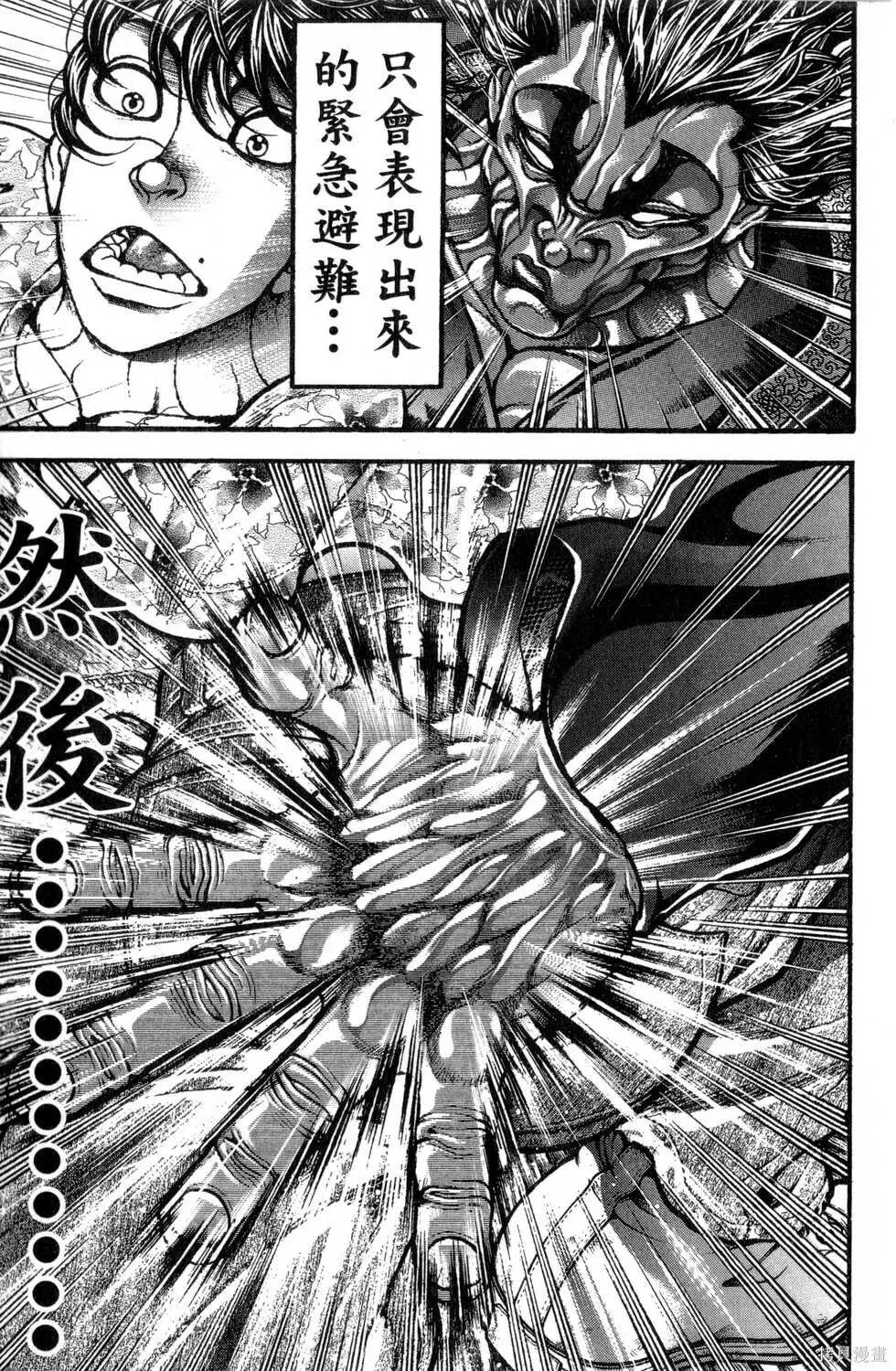 第30卷 第175页