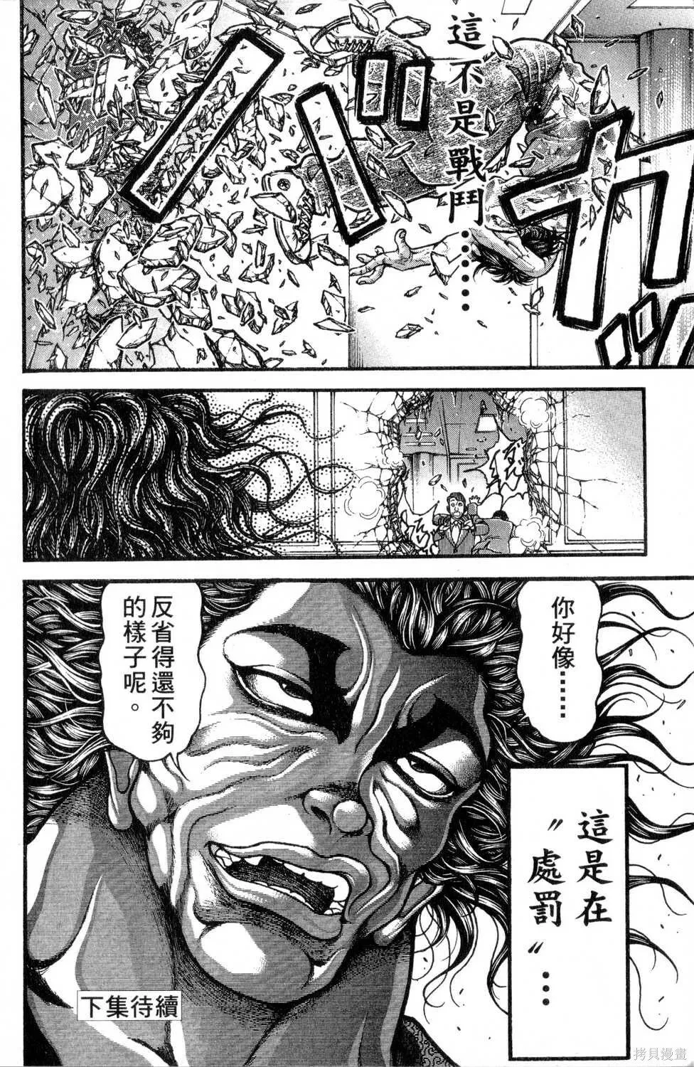 第30卷 第186页