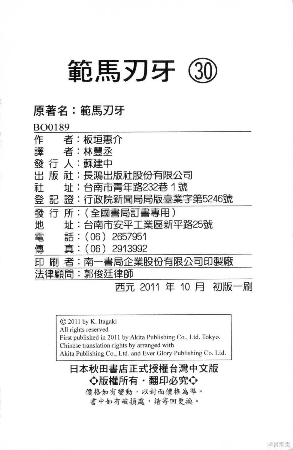 第30卷 第190页