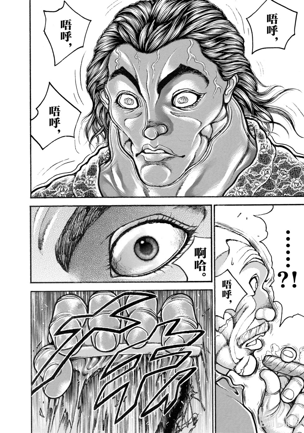 新装版02 第20页