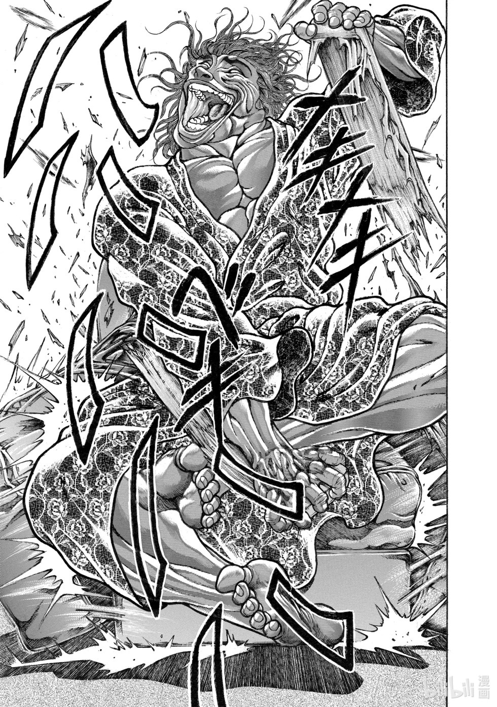 新装版02 第21页