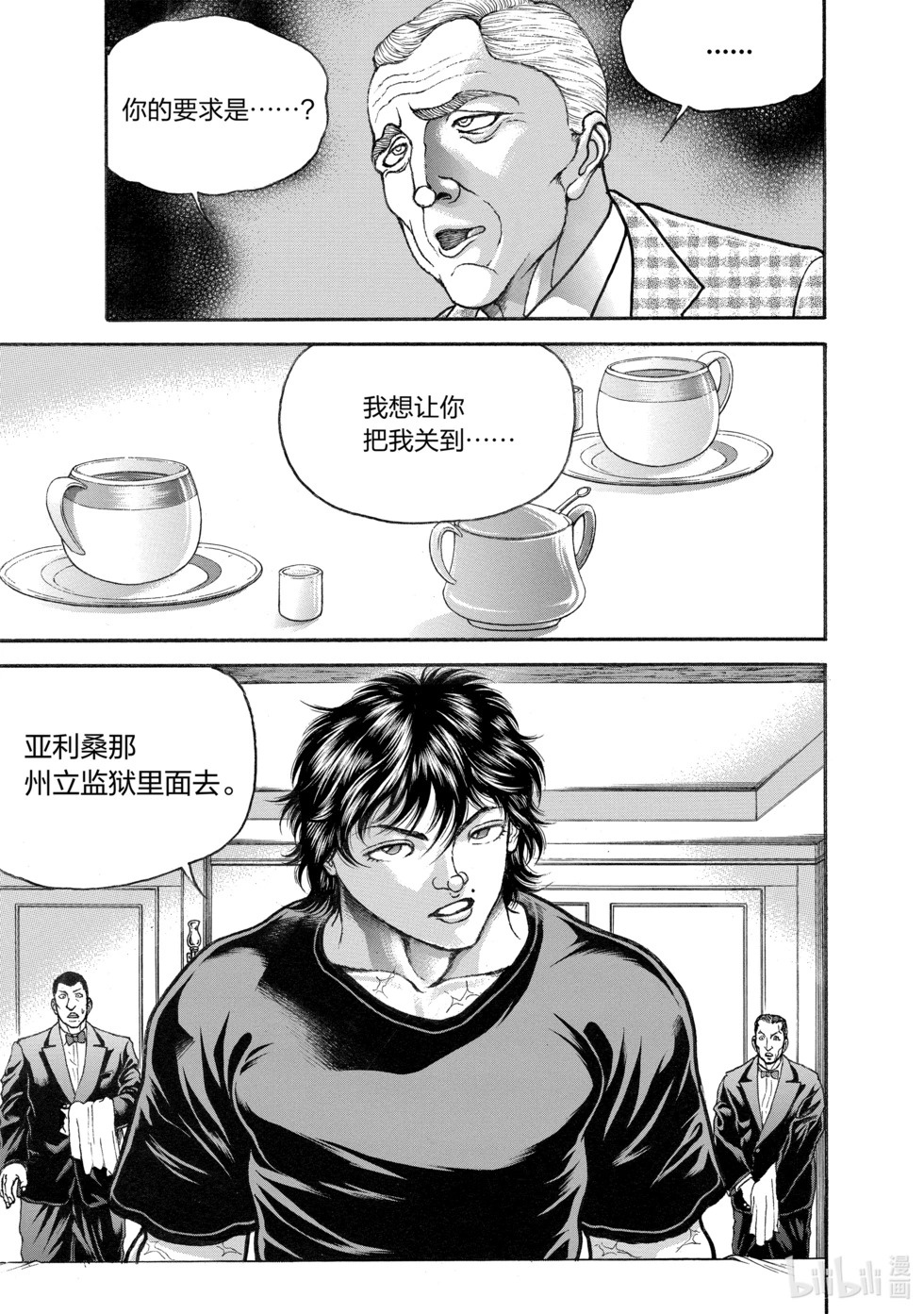 新装版02 第39页