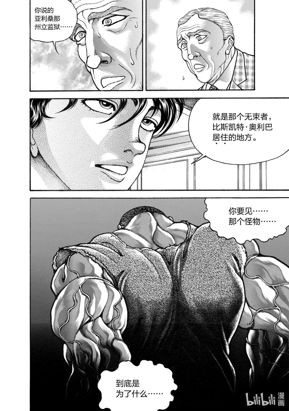 新装版02 第40页