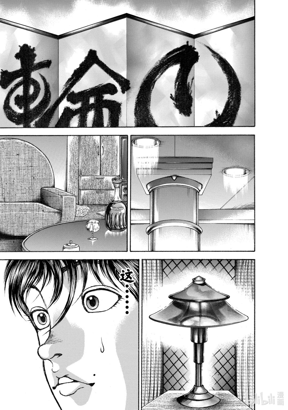 新装版02 第67页