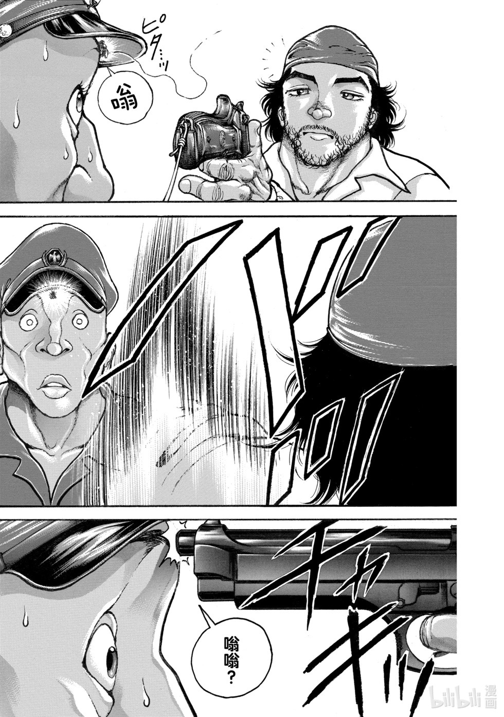新装版02 第112页