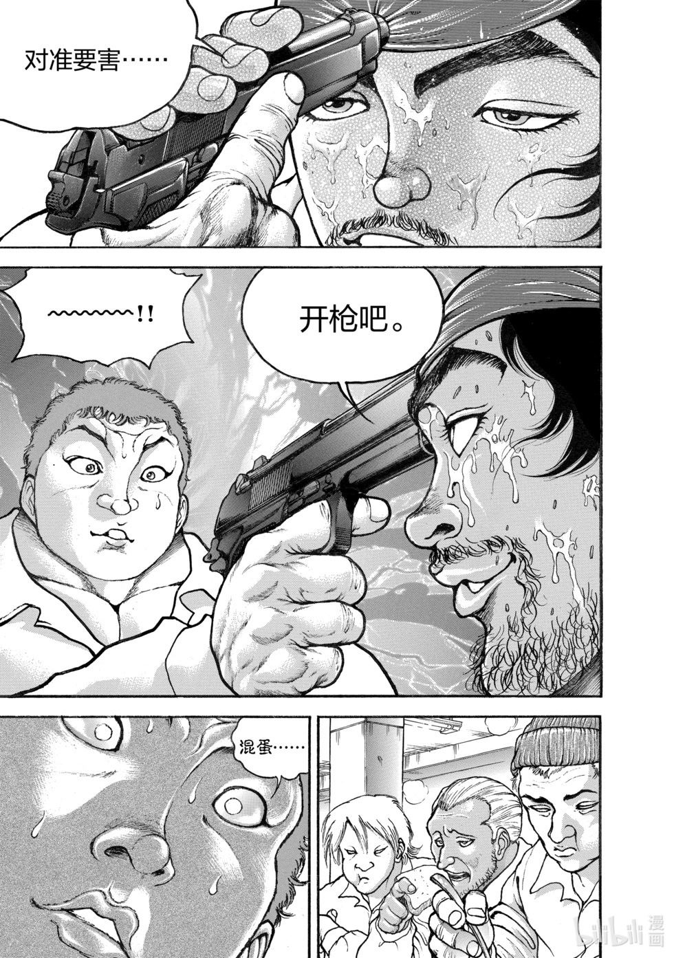 新装版02 第134页