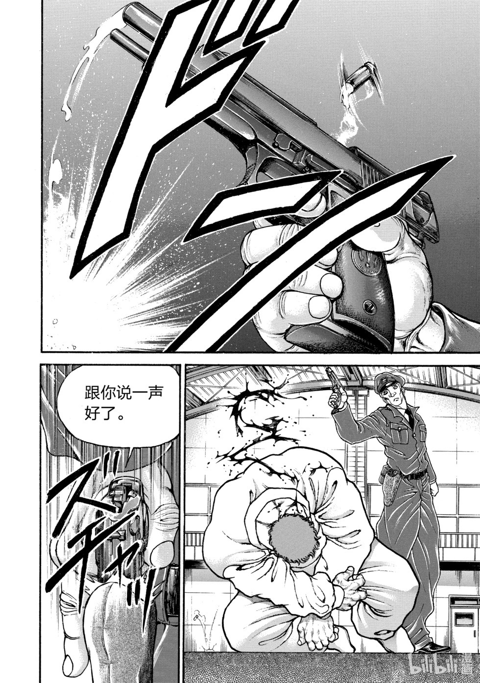 新装版02 第154页