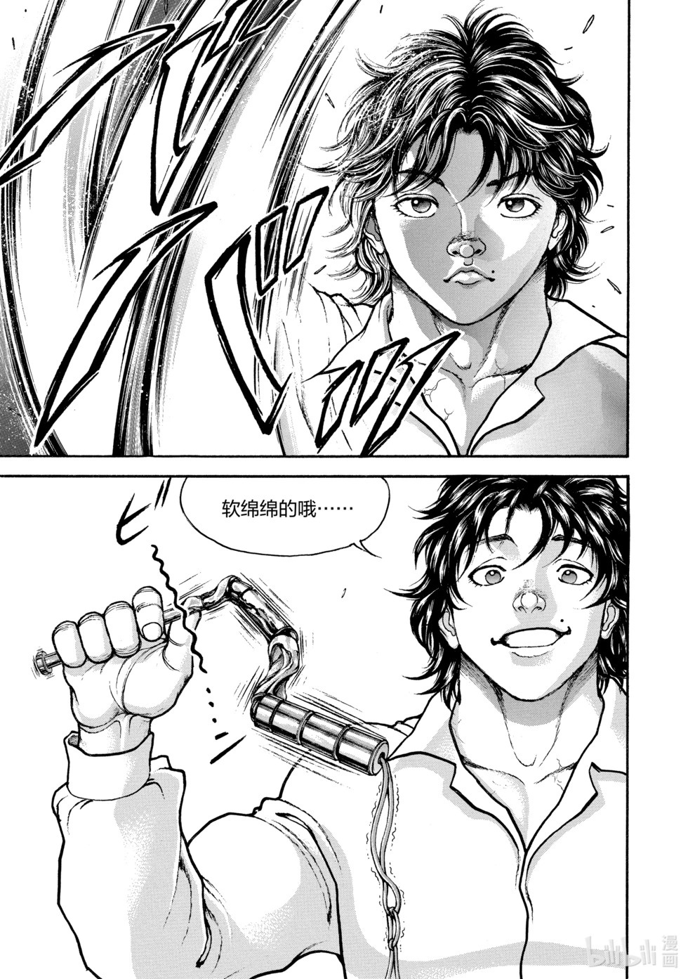 新装版02 第161页