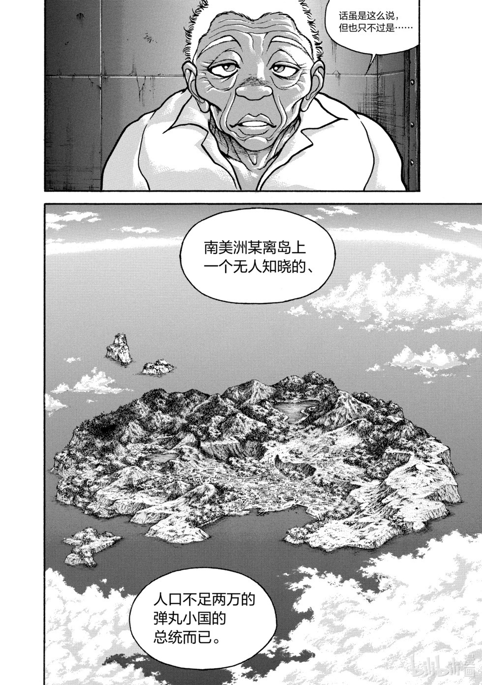 新装版02 第174页