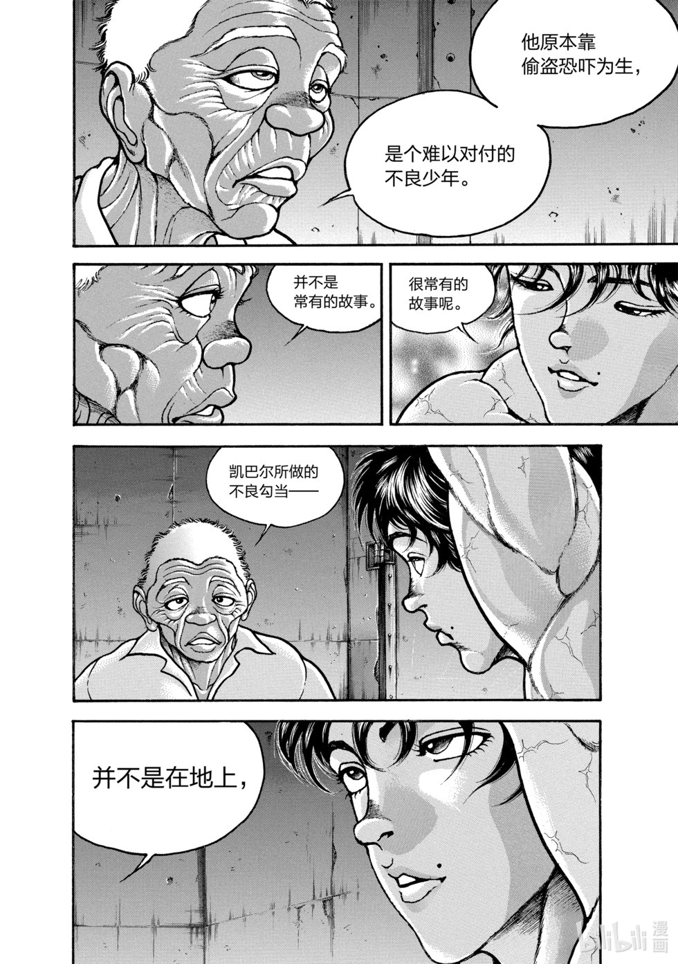 新装版02 第176页
